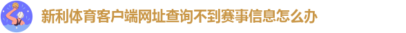 新利体育登录官方网站网址